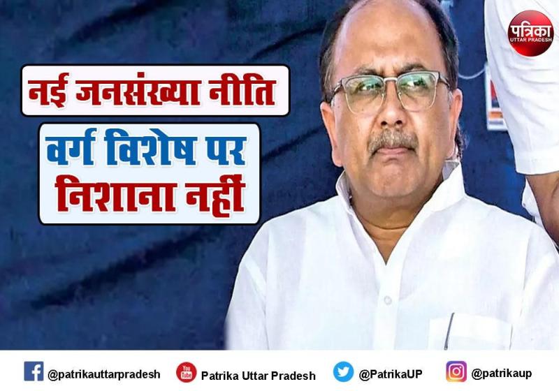 नई जनसंख्या नीति समय की जरुरत : सिद्धार्थ नाथ सिंह