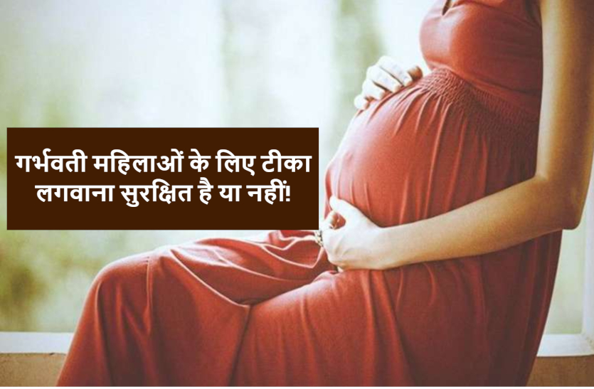 corona_vaccine_for_pregnant_lady.jpg