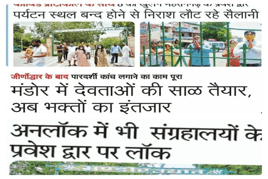 आखिर पर्यटकों के लिए खुल ही गए मंडोर के प्रवेश द्वार