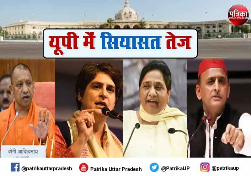  up elections 2022 samajwadi party bjp bsp congress strategy