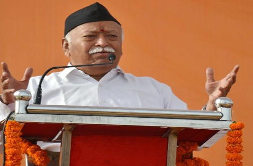 RSS Chitrakut Meeting News RSS Chief Mohan Bhagwat