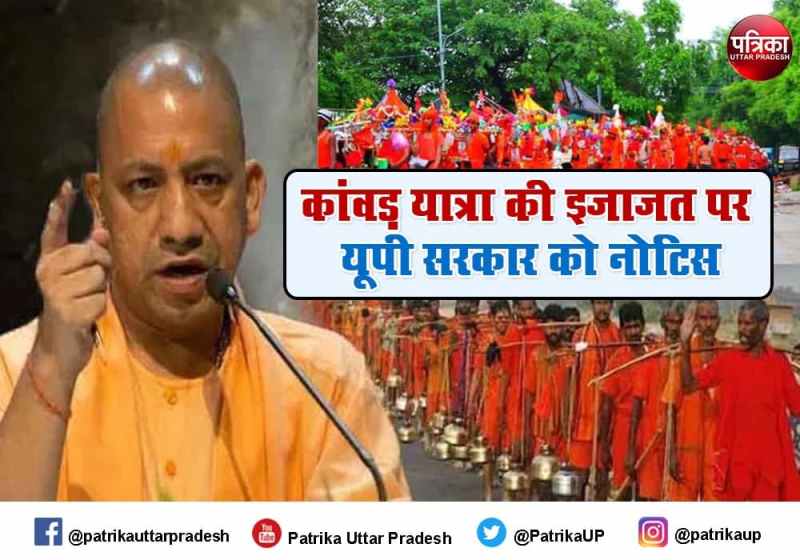 Supreme Court issues notice to UP Government for allowing Kaawan Yatra