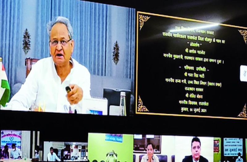 राजाखेड़ा महाविद्यालय का सीएम ने किया वर्चुअल लोकार्पण