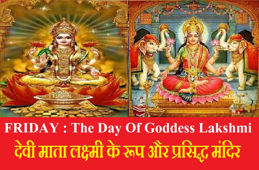 Friday: The Day of Goddess Lakshmi