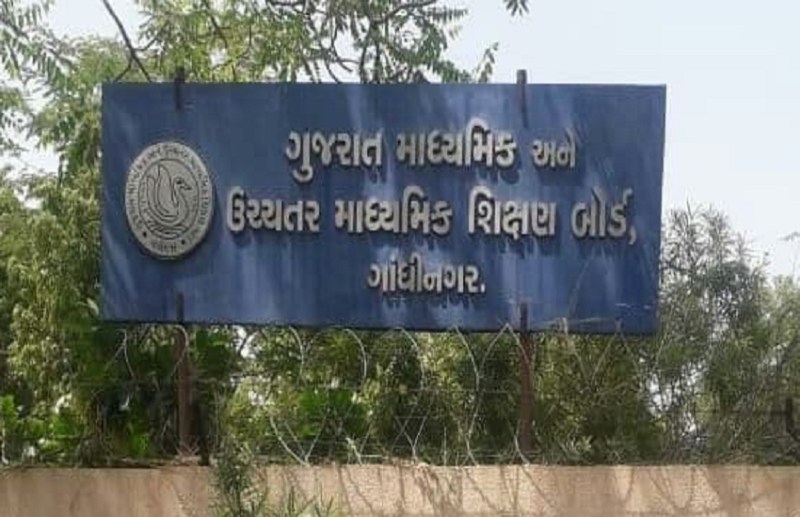 गुजरात कॉमन एंट्रेंस टेस्ट छह अगस्त को, जीएसईबी ने परीक्षा की तिथि की घोषित