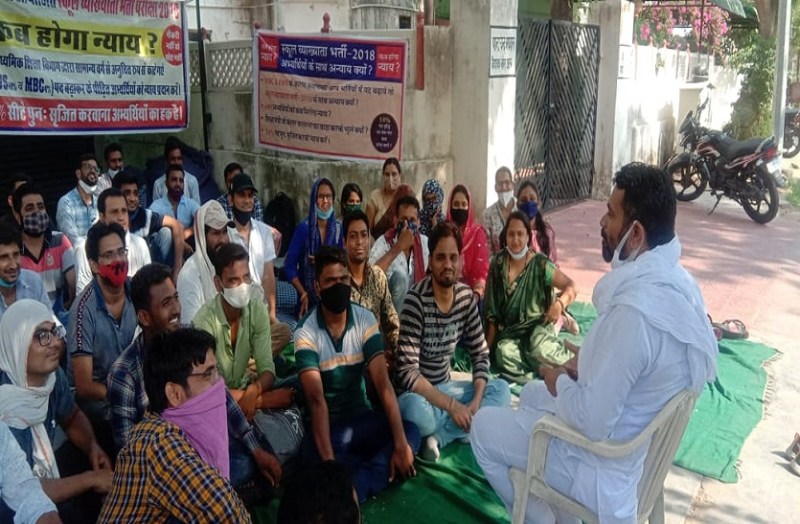 स्कूल व्याख्याता भर्ती परीक्षा 2018: अभ्यार्थियों ने स्थगित किया धरना