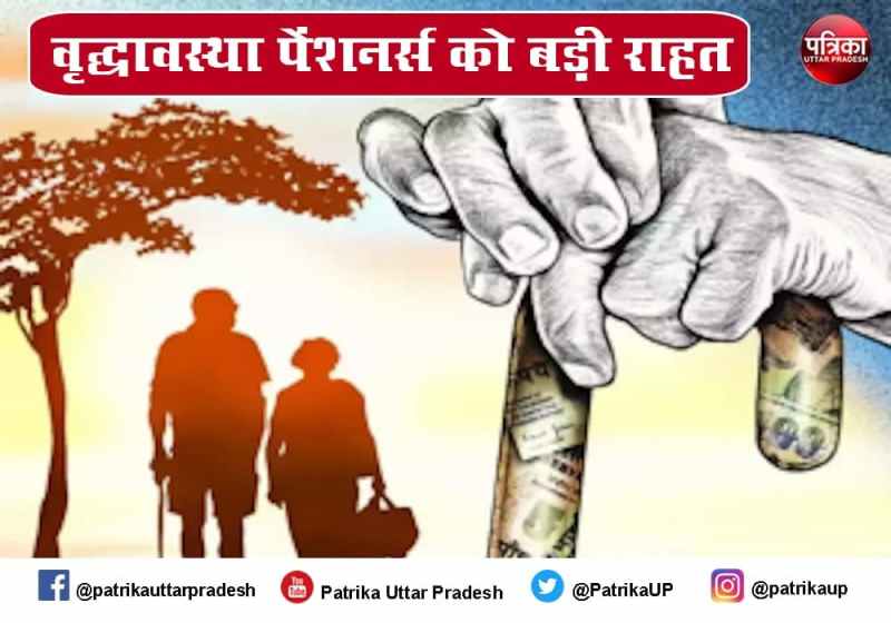 Vridhavastha Pension Yojana benefits to beneficiaries