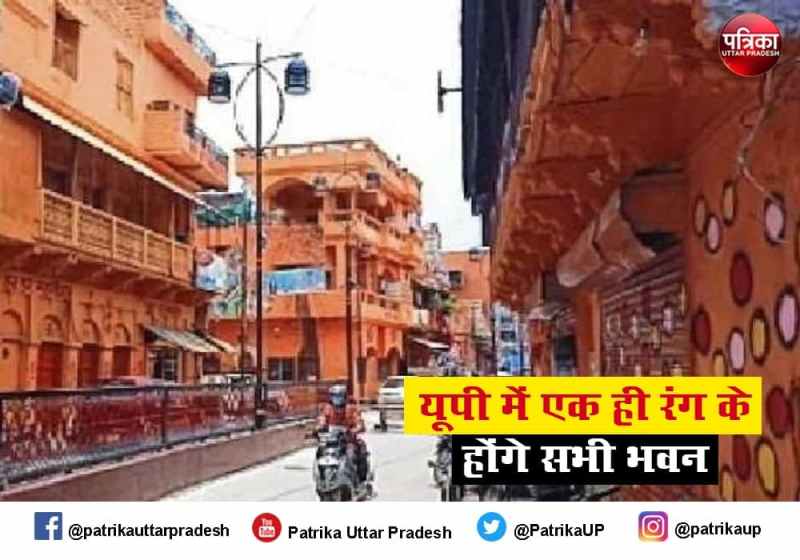 Development authority to decide unitary color for buildings