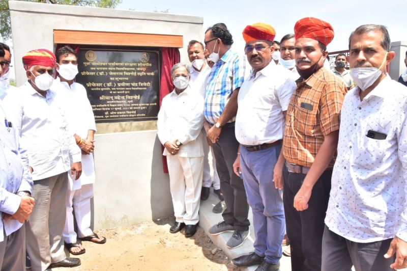 जेएनवीयू में प्रो. जेताराम विश्नोई स्मृति पार्क का शुभारंभ