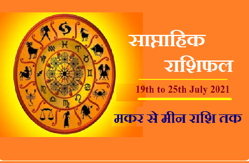 weekly astrology - 19th to 25th july 2021