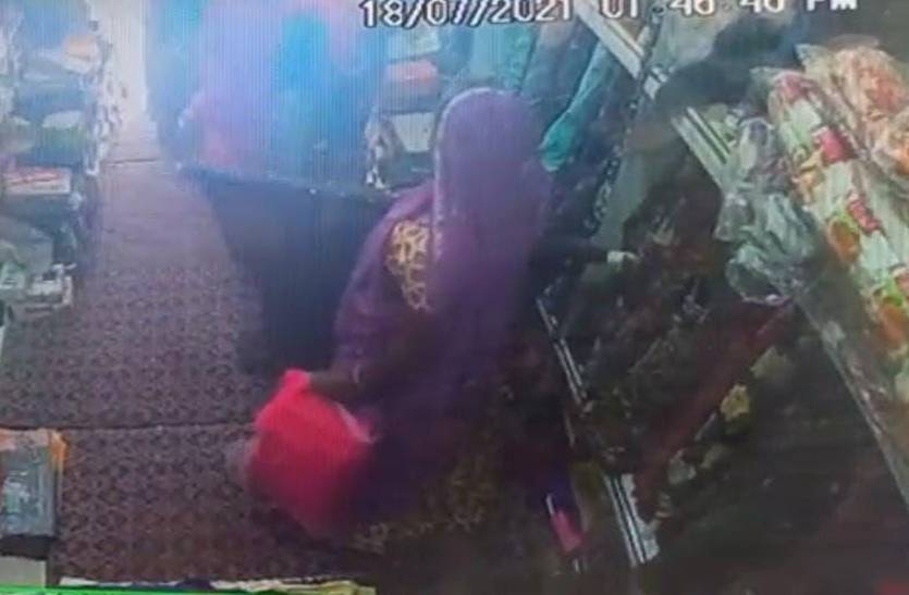 महिलाओं ने दुकान से चुराया ओढऩी का बंडल, सीसीटीवी कैमरे में  कैद