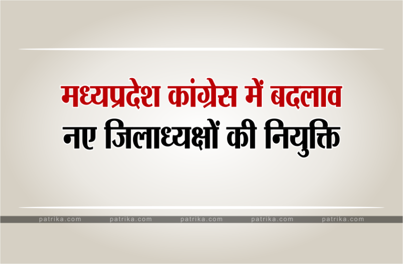 district congress president vidisha district congress president bhind 