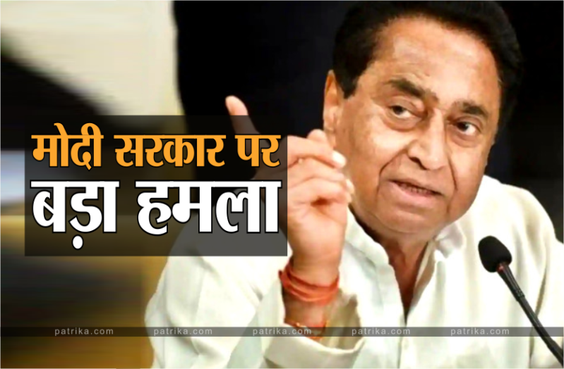 Pegasus Data Leak Case Congress Leader Kamalnath Statement