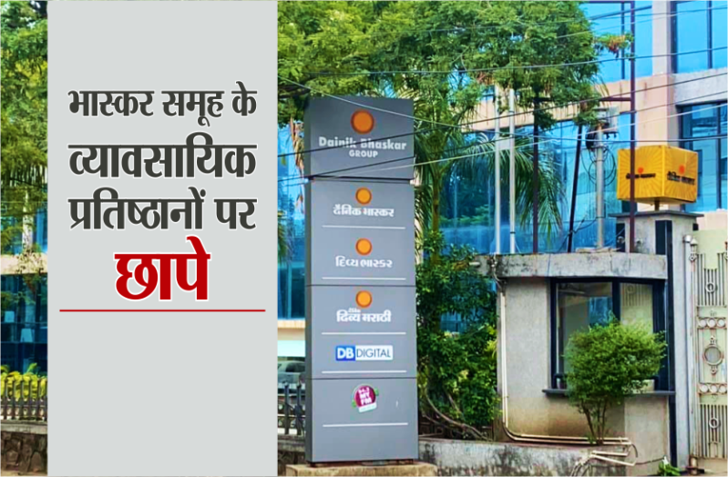 Income Tax team raids at dozen premises of Bhaskar Group nationwide