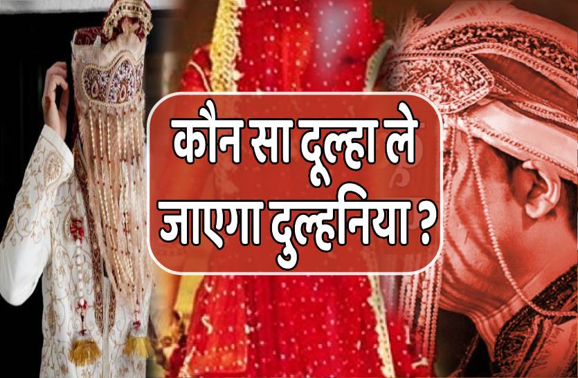 dulhan.jpg