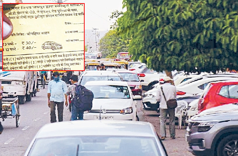 Vehicle parking rates in jaipur