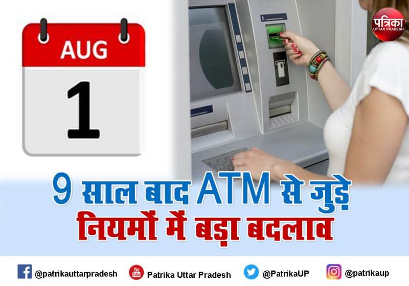 ATM-Rule-Change-from-1st-August
