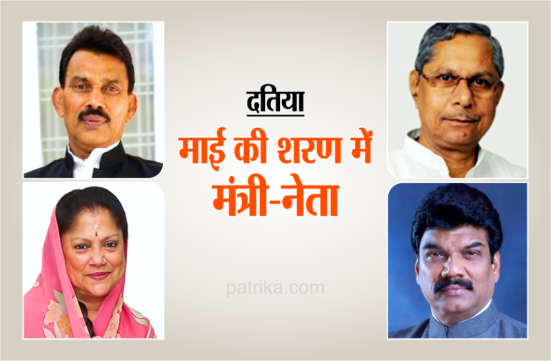 Pitambara Peeth Datia Mata Bagulamukhi Mata Dhumavati