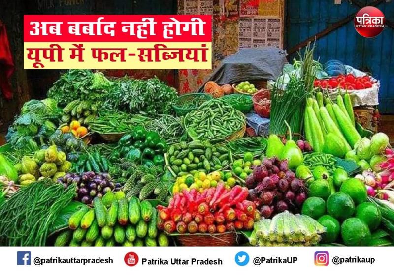 मथुरा में बना उत्तर भारत का पहला जीआरपीएफ पैक हाउस, अब विदेशी उठा सकेंगे हमारी फल और सब्जियों का आनन्द