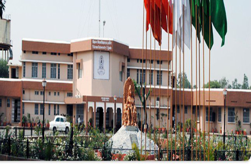 Vikram University Ujjain Police Science Course