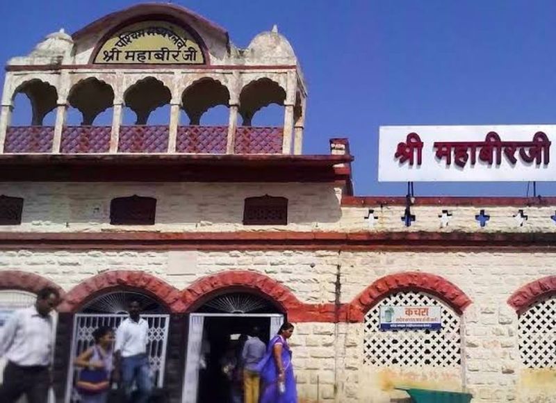 श्रीमहावीरजी के रेलवे स्टेशन के नाम में हुआ ये बदलाव