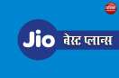 Reliance Jio Recharge Plans 2021