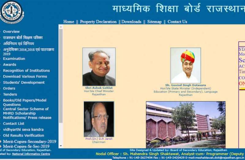 rbse 12th result 2021