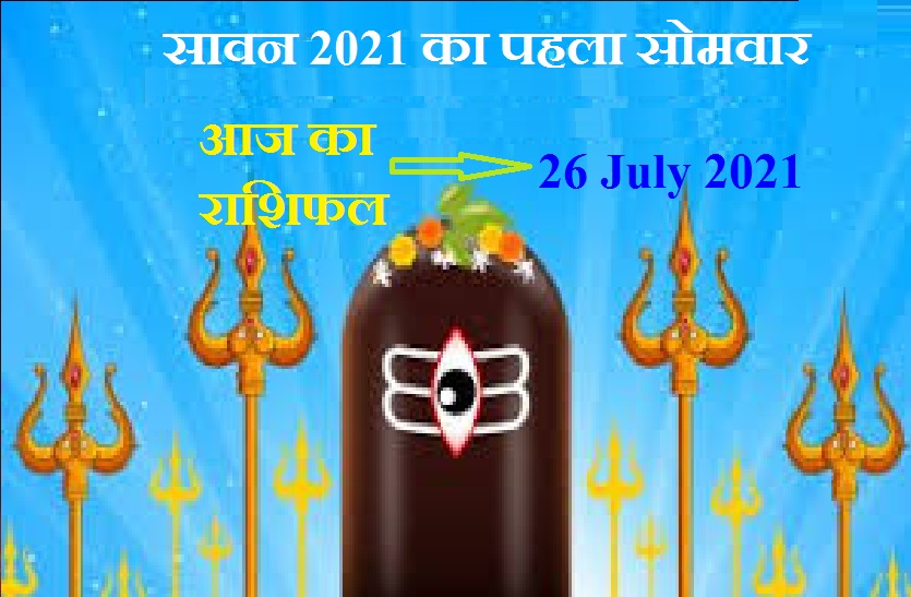 26 July 2021 Rashifal