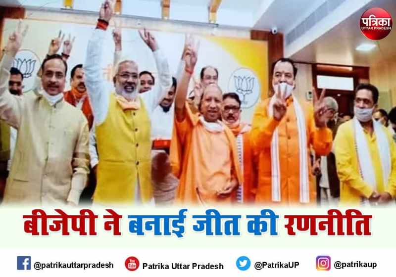 up elections 2022 bjp strategy to win 300 plus vidhansabha seats