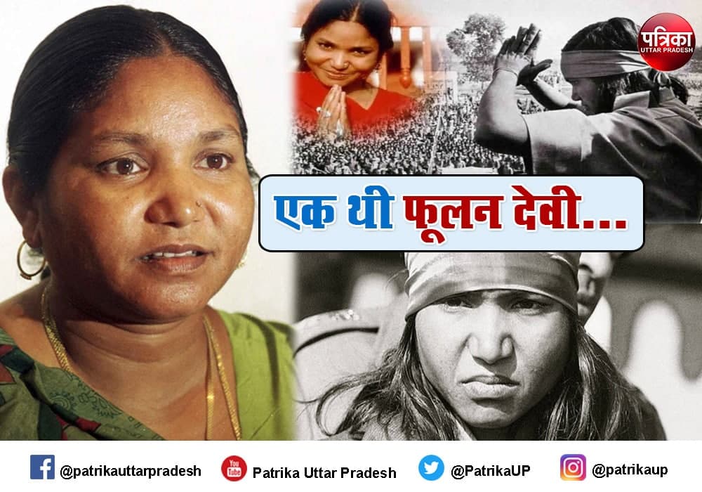 Untold Story of Bandit Queen Phoolan Devi how becomes dacoit to mp