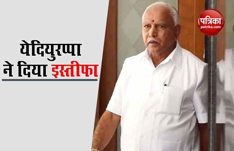 BS Yediyurappa