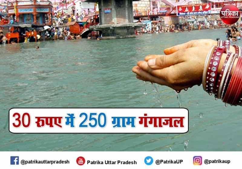 Postal department doing home delivery of Gangajal