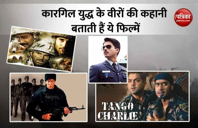  kargil war on the big screen