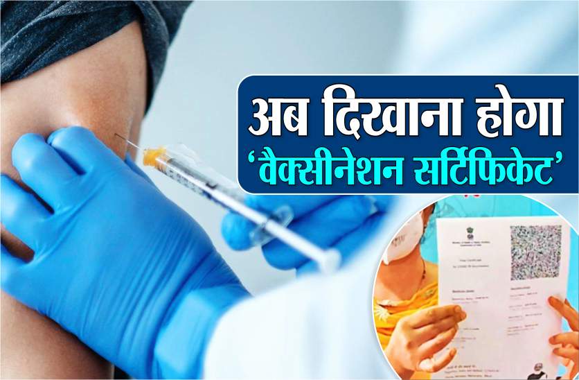 vaccination_certificate.png