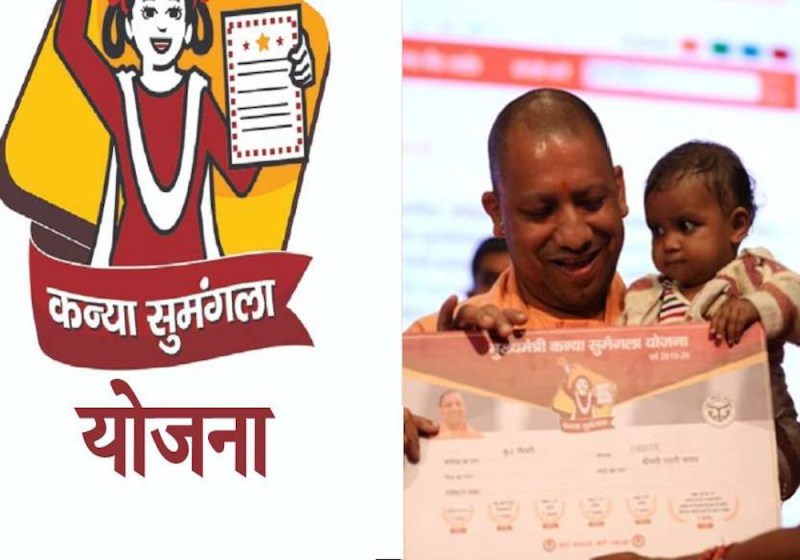 Kanya Sumangala Yojana