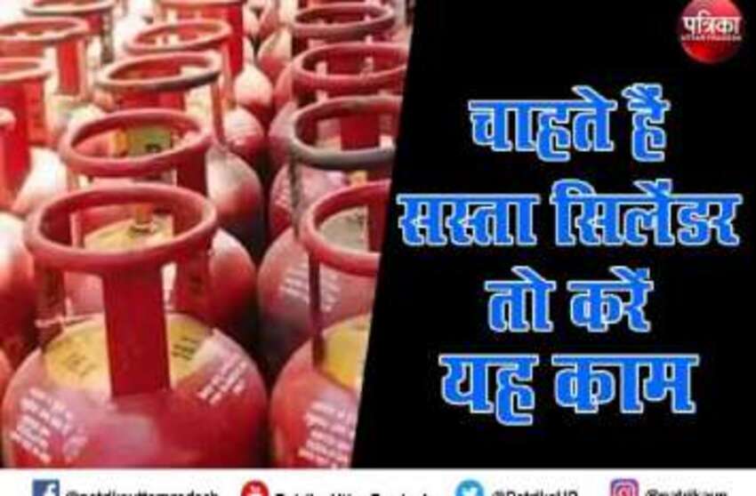 LPG gas cylinder Cashback on LPG gas cylinder through online payment