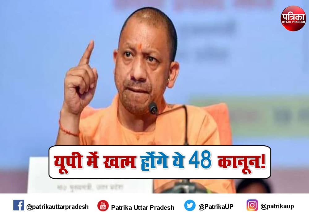 48 law related to 13 department will be end till 31st july in up