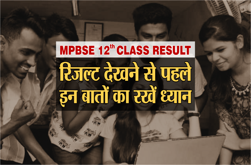 MPBSE 12th Class result Date