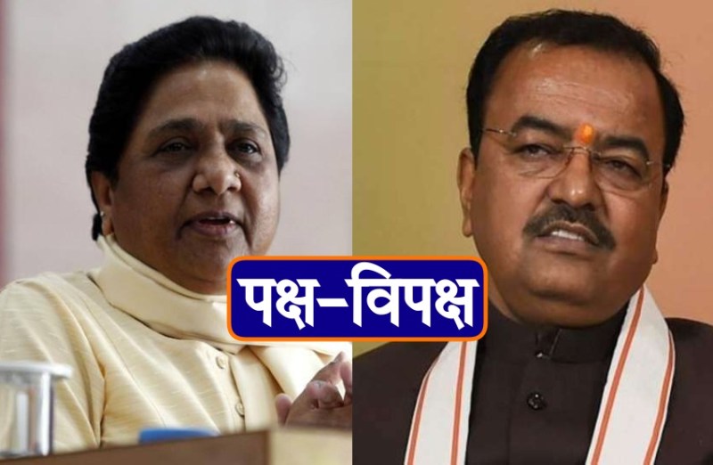 mayawati keshav prasad maurya