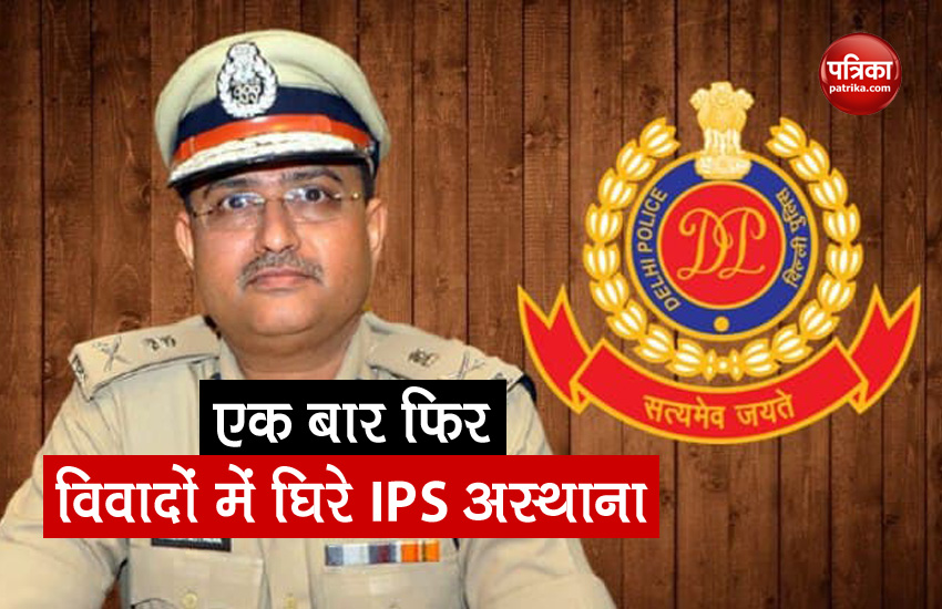 IPS Officer Rakesh Asthana 