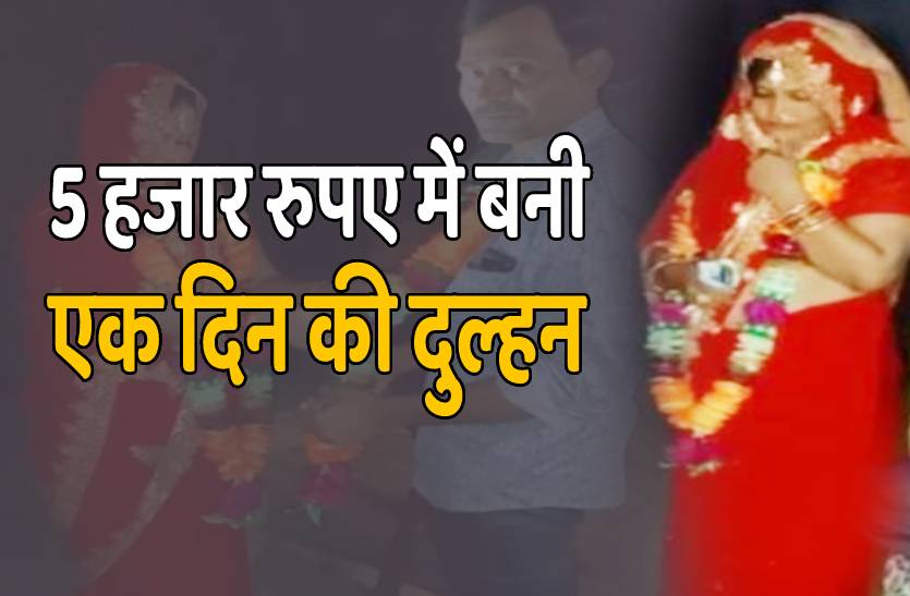 dulhan.jpg