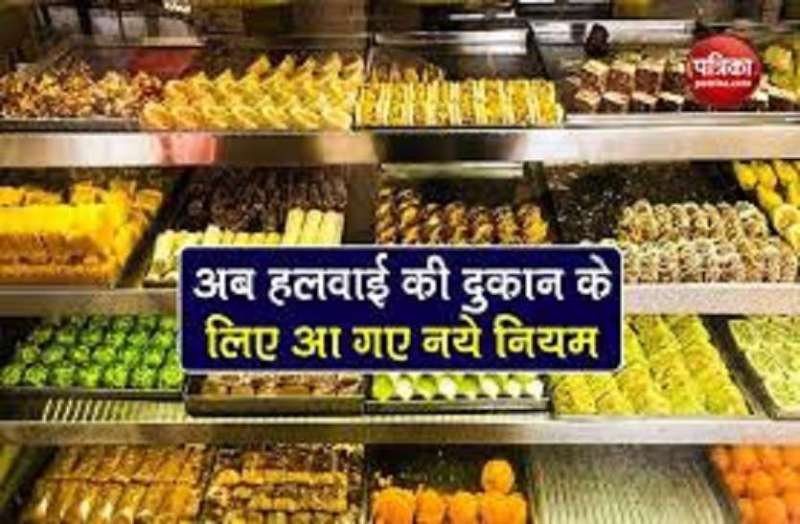 अब बीकानेर में ही बनेंगे फूड लाइसेंस