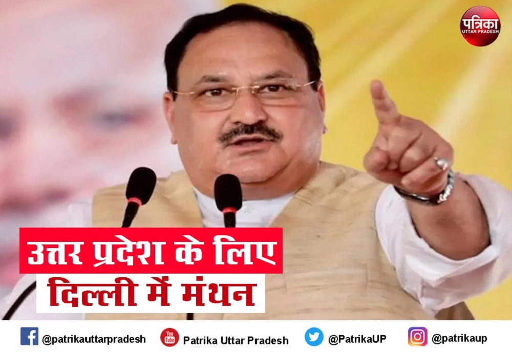 जेपी नड्डा ने सांसदों को सौंपी 2022 की जिम्मेदारी, नए केंद्रीय मंत्री निकालेंगे जन आशीर्वाद यात्रा