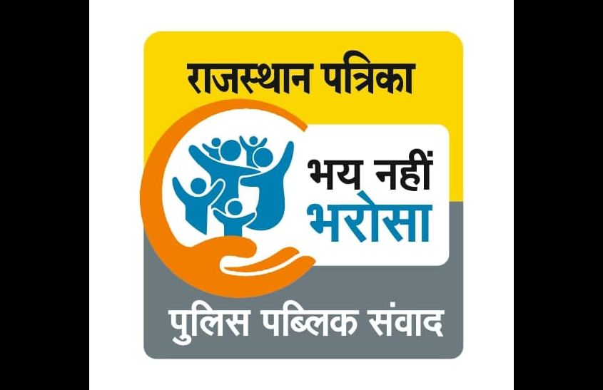 Patrika Foundation - Project Specialist - Rajasthan Patrika Pvt. Ltd. |  LinkedIn