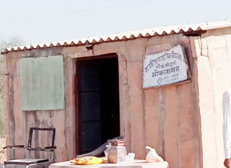 कक्षा-कक्ष भी पूरे नहीं, स्कूल खुली तो बच्चों को कहां बैठाओगे?