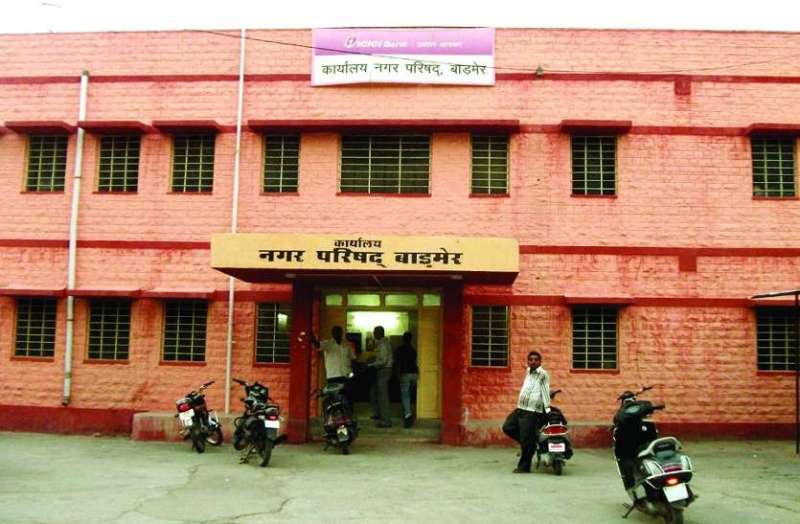 barmer nagar parishad 