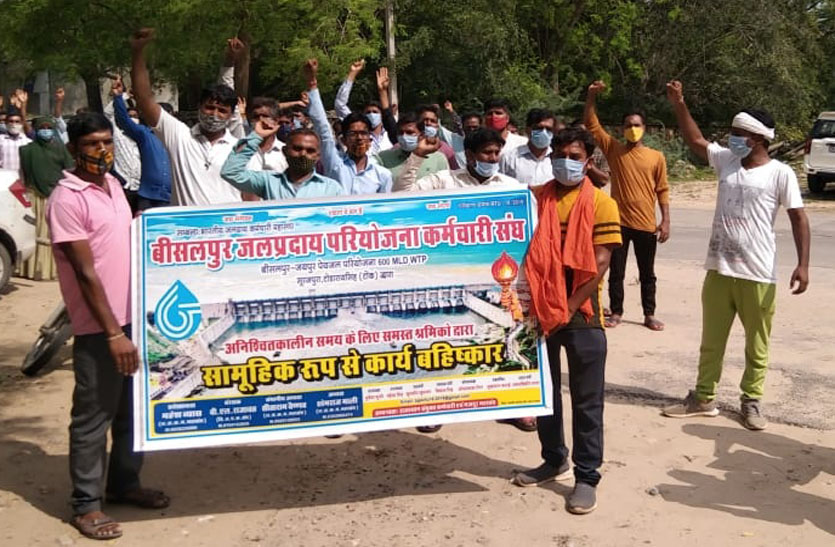 काम पर नहीं लेने के विरोध में परियोजना कर्मचारियों ने किया प्रदर्शन
