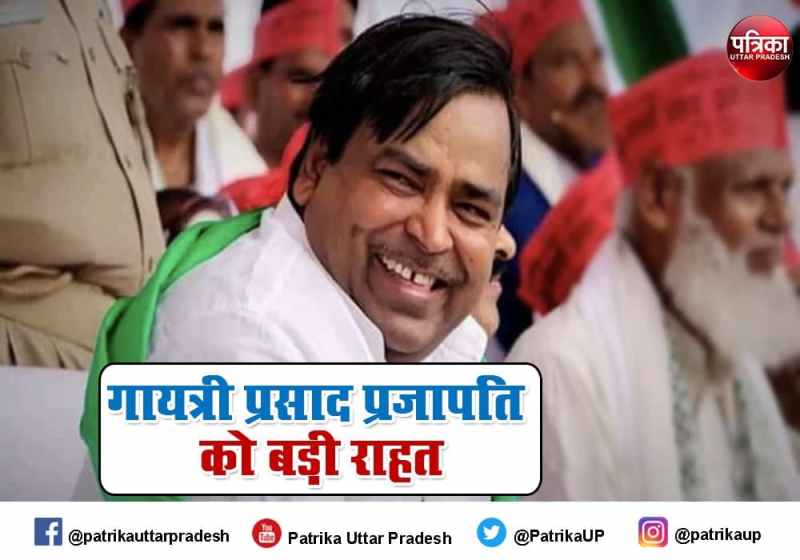 MP MLA Court approved gayatri prajapati bail application in fraud case