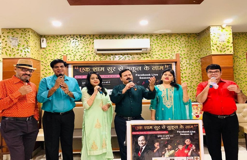 'एक शाम सुर से सुकून के नाम' में रफी के सदाबहार गीतों की प्रस्तुति