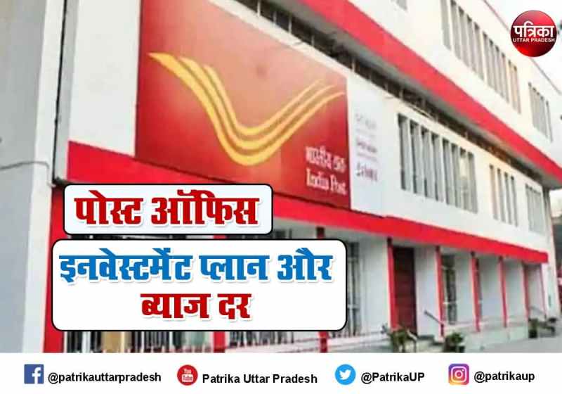 Post Office Schemes Investment and Interest Rate 